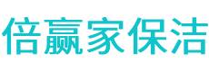 隆阳区保洁公司